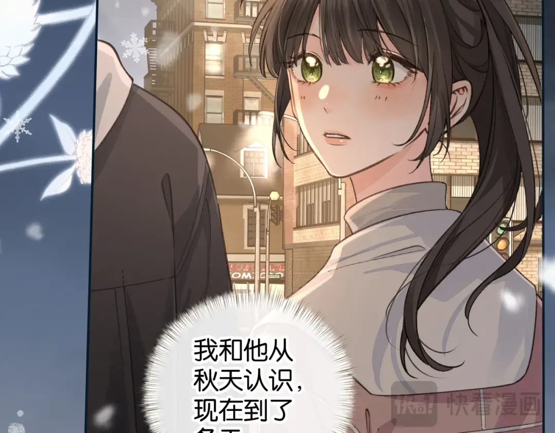 第48话 突如而来的惊喜 第34页