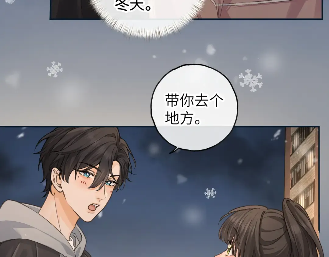 第48话 突如而来的惊喜 第35页