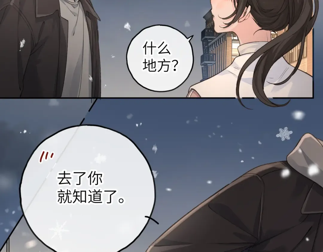 第48话 突如而来的惊喜 第36页
