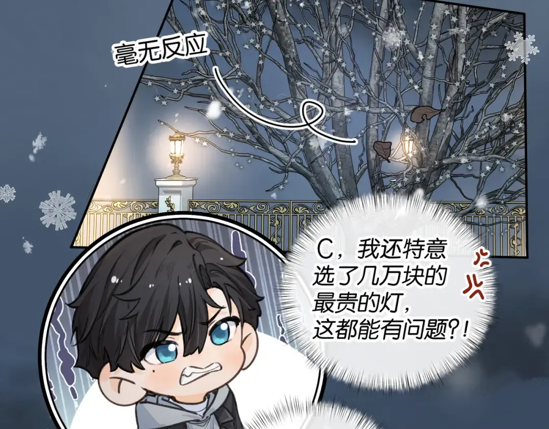 第48话 突如而来的惊喜 第42页