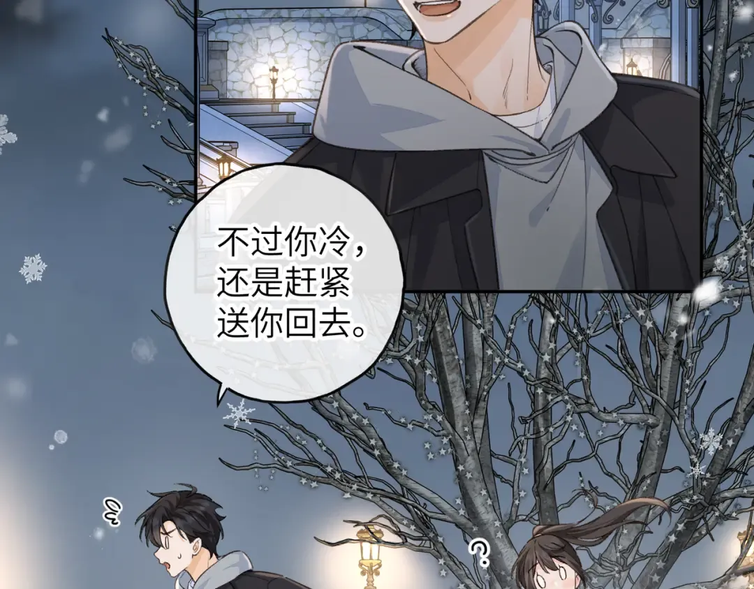 第48话 突如而来的惊喜 第44页