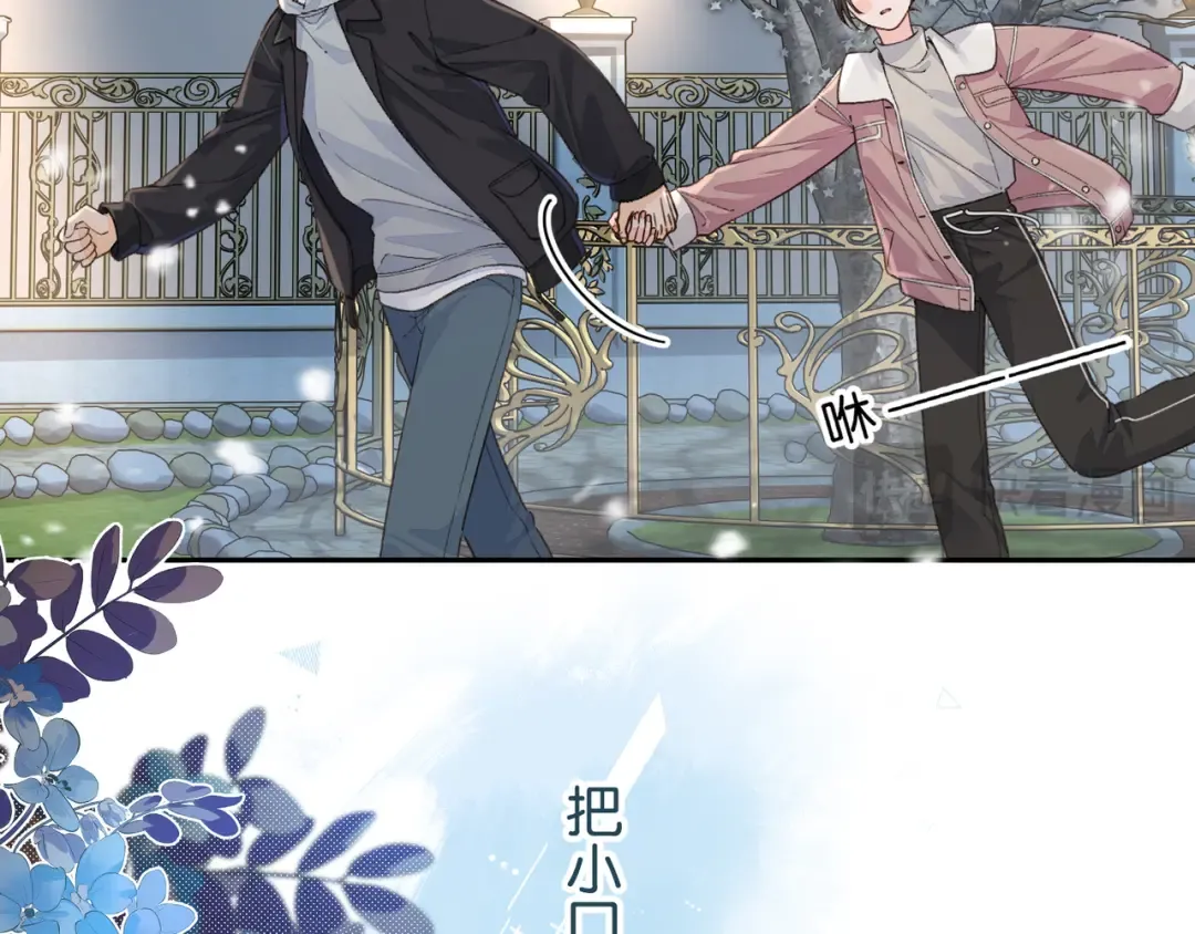 第48话 突如而来的惊喜 第45页
