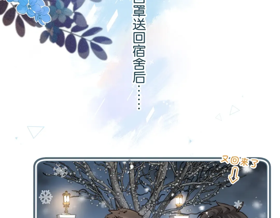 第48话 突如而来的惊喜 第46页