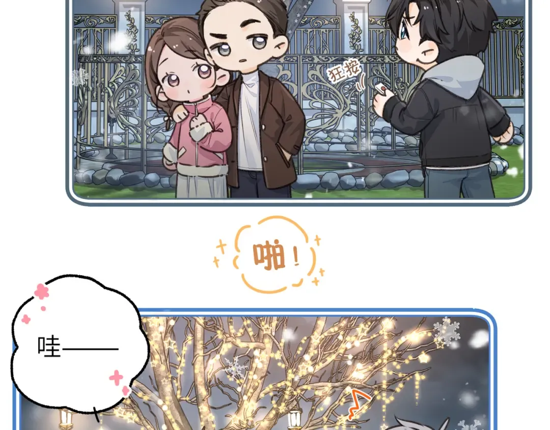 第48话 突如而来的惊喜 第47页
