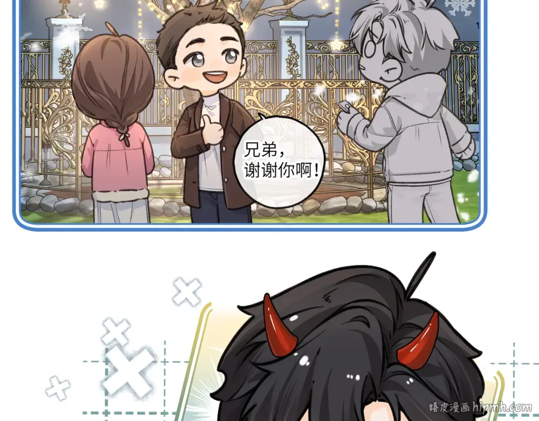 第48话 突如而来的惊喜 第48页
