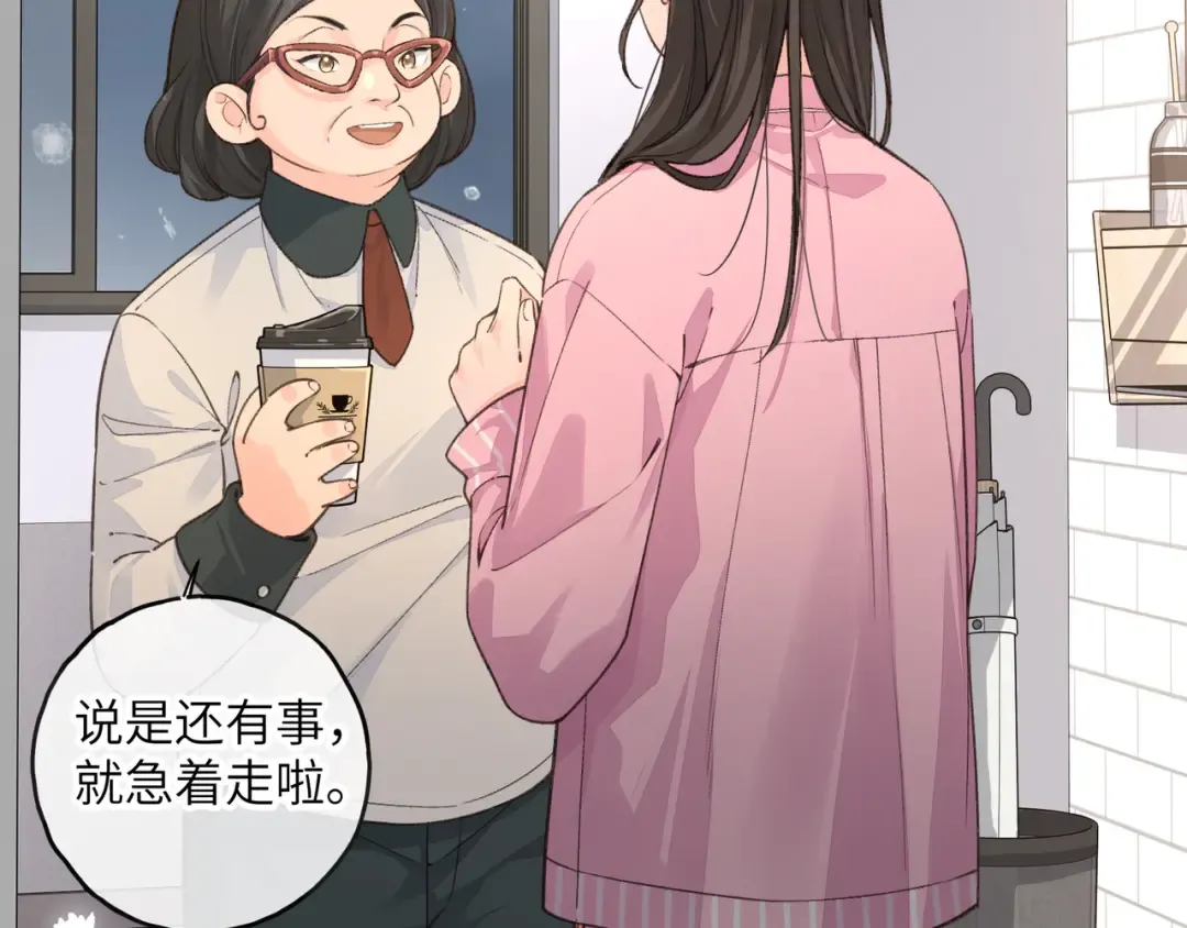 第48话 突如而来的惊喜 第51页