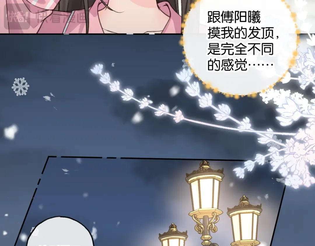 第48话 突如而来的惊喜 第57页