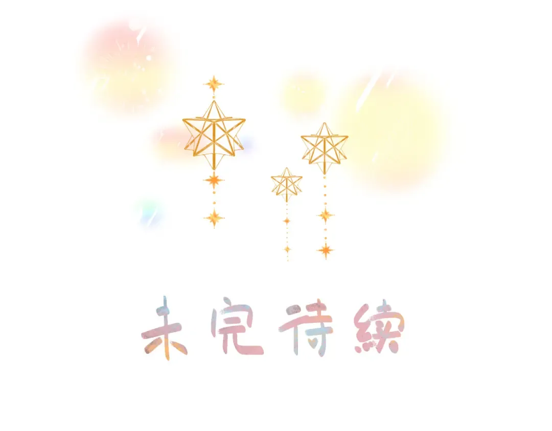 第48话 突如而来的惊喜 第65页