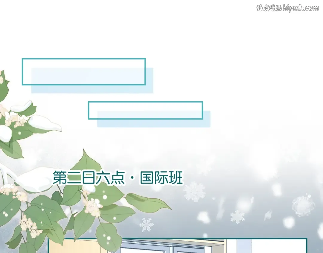 第49话 是，我喜欢你。 第1页
