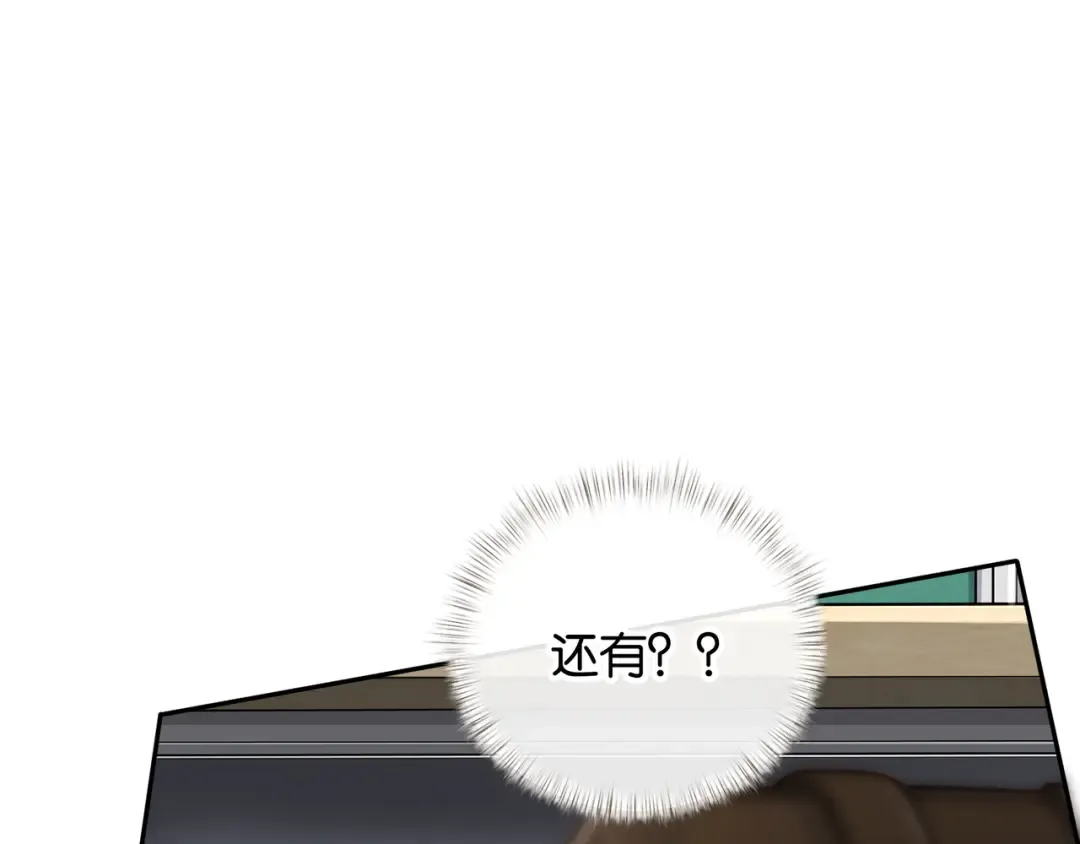 第49话 是，我喜欢你。 第12页