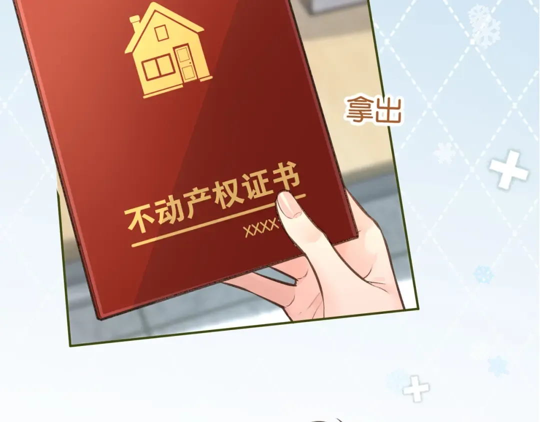 第49话 是，我喜欢你。 第14页