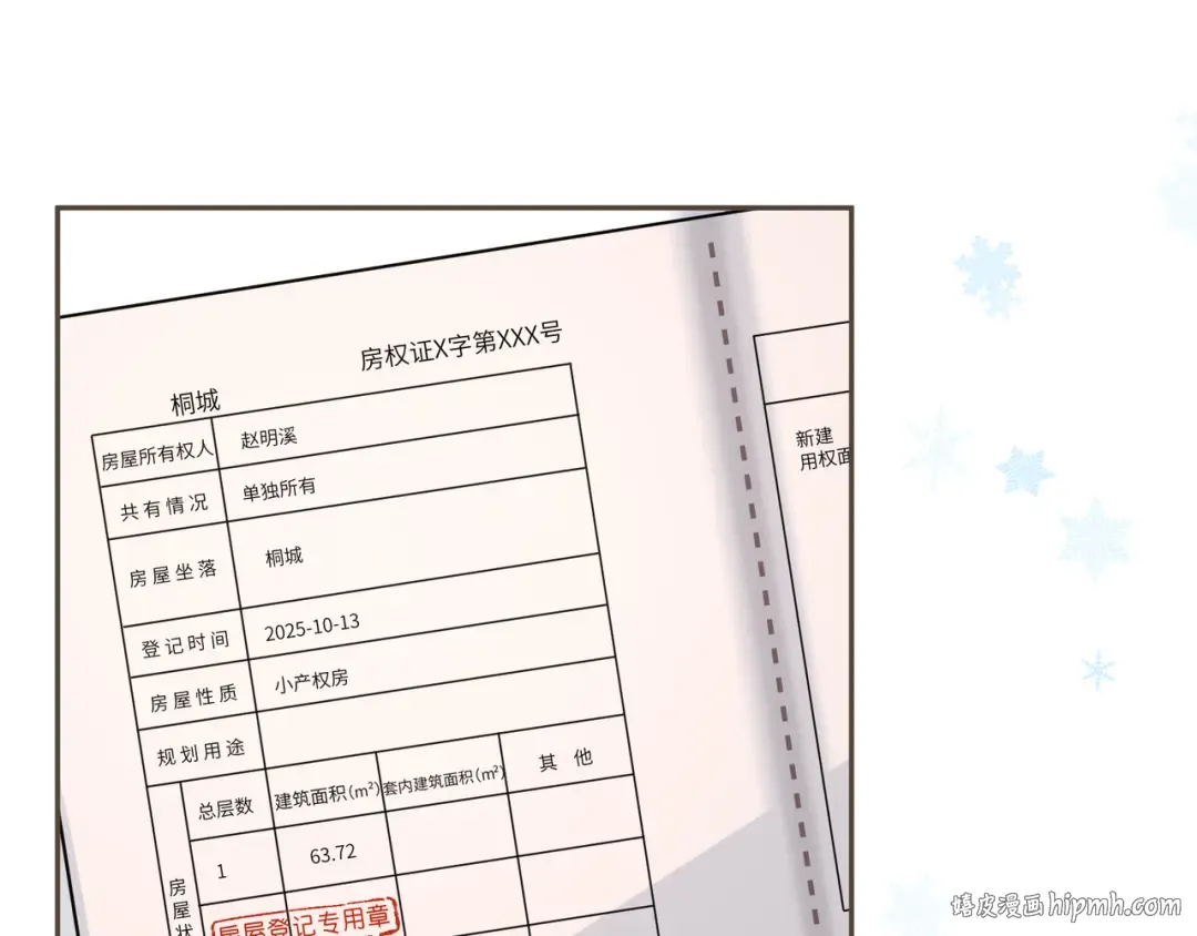 第49话 是，我喜欢你。 第16页