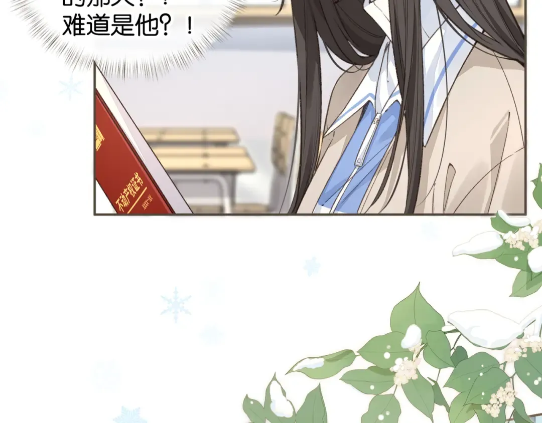 第49话 是，我喜欢你。 第18页