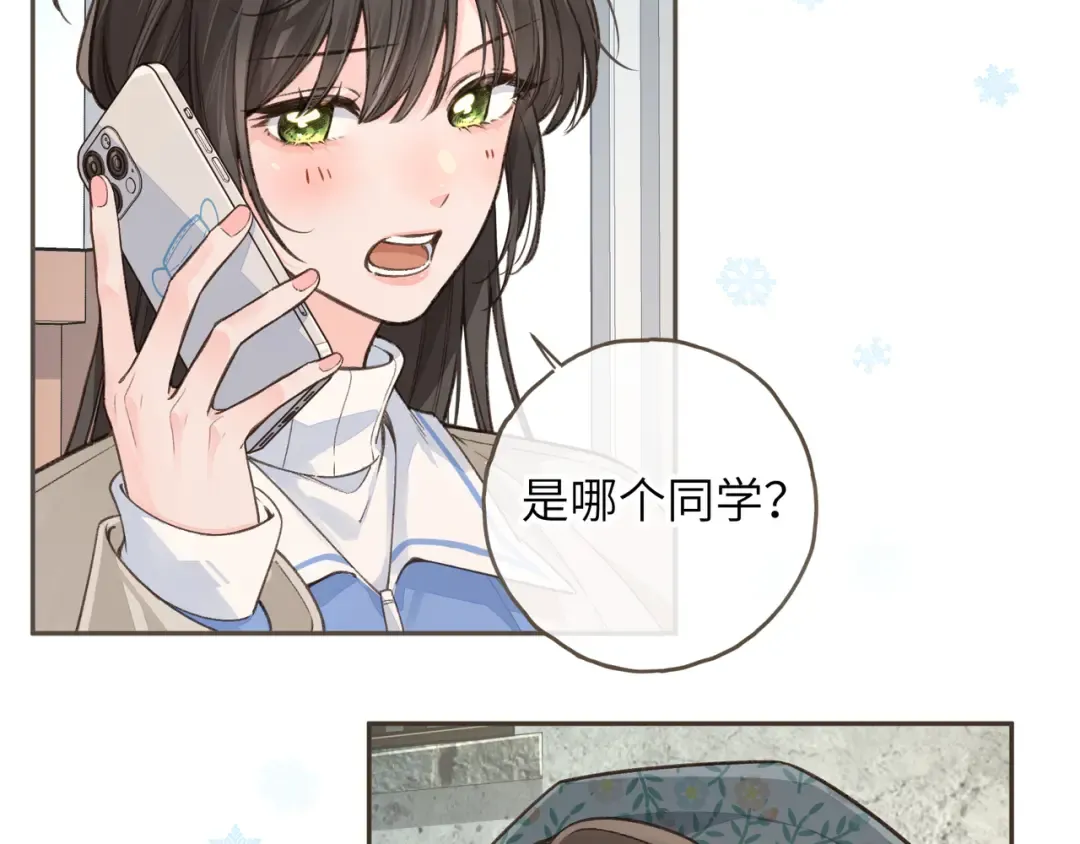 第49话 是，我喜欢你。 第22页