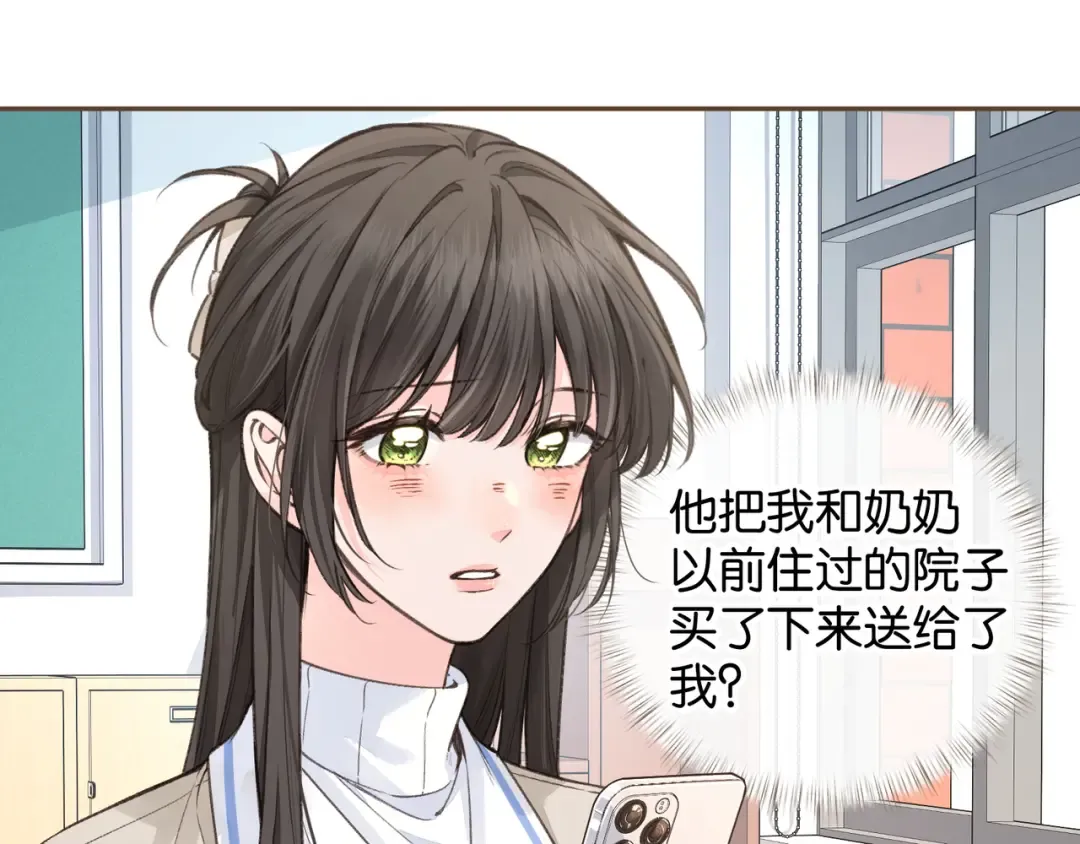 第49话 是，我喜欢你。 第25页