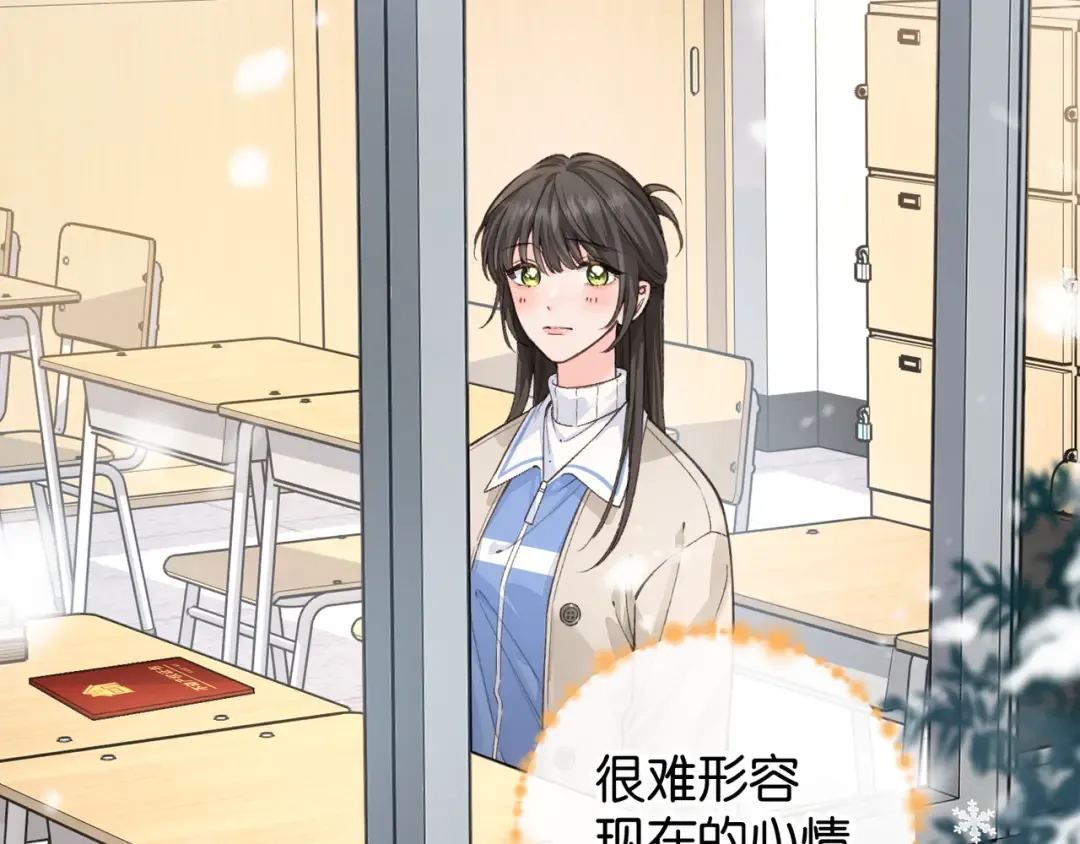 第49话 是，我喜欢你。 第28页