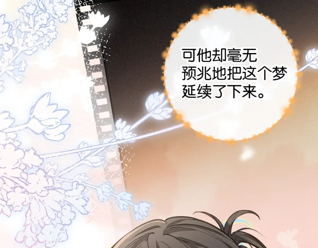 第49话 是，我喜欢你。 第33页