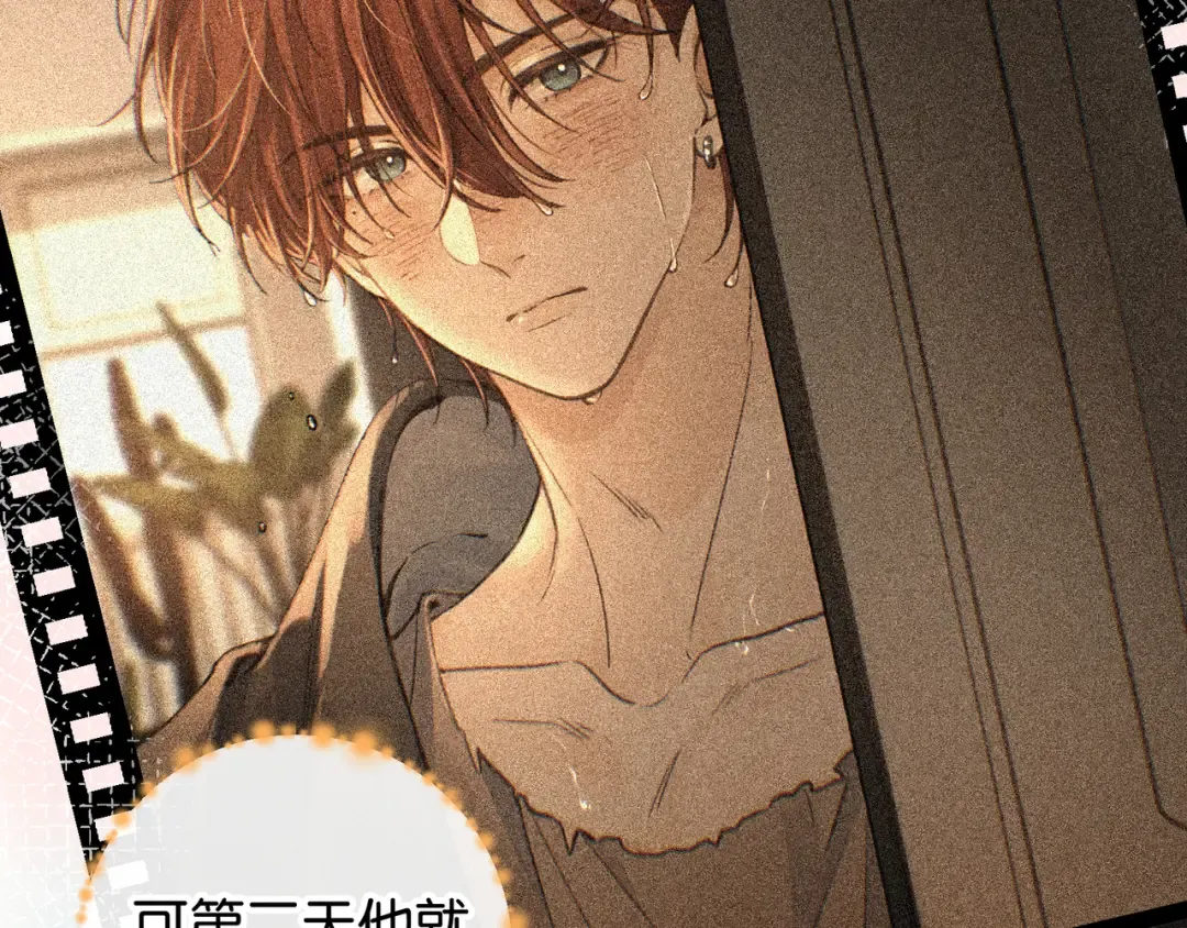 第49话 是，我喜欢你。 第37页
