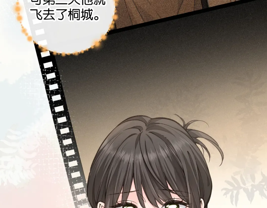 第49话 是，我喜欢你。 第38页