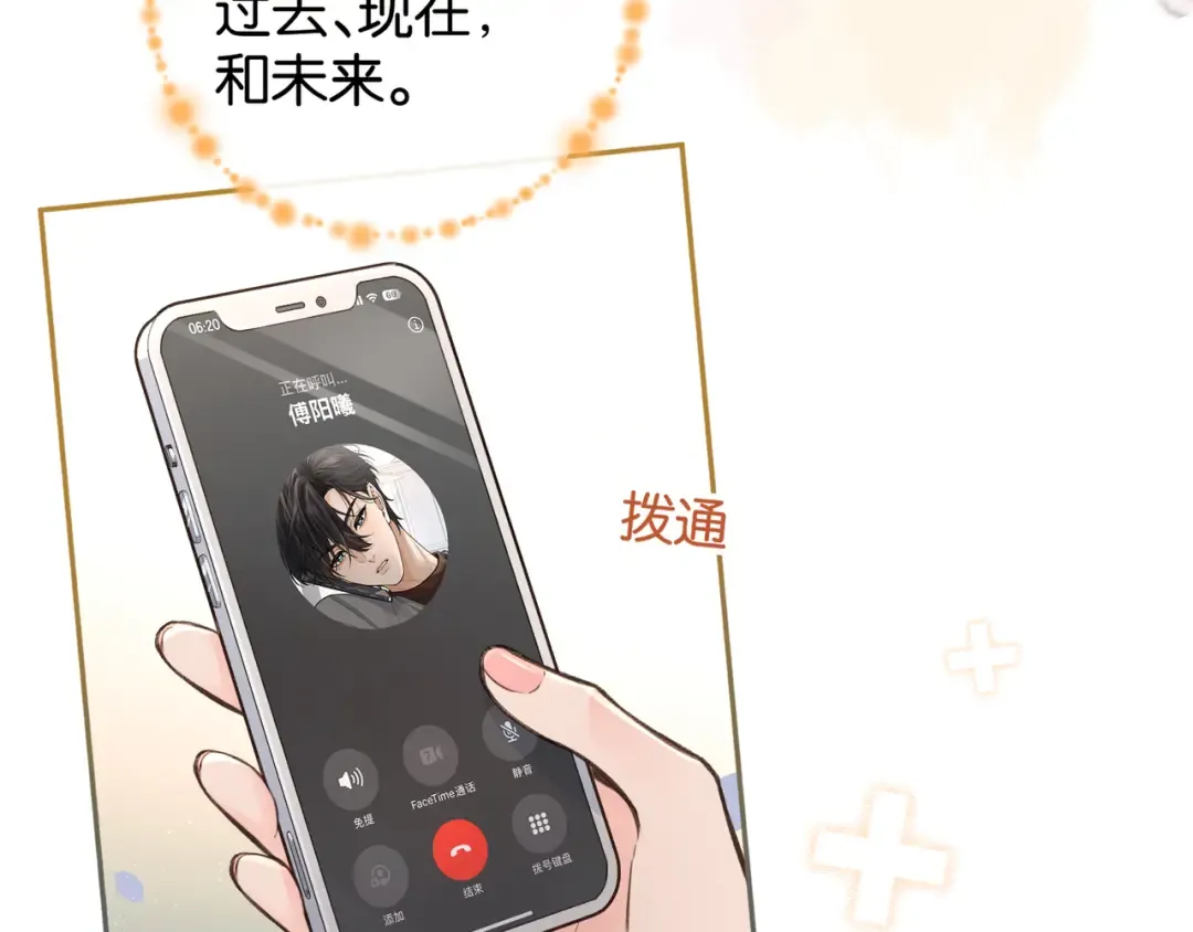 第49话 是，我喜欢你。 第41页