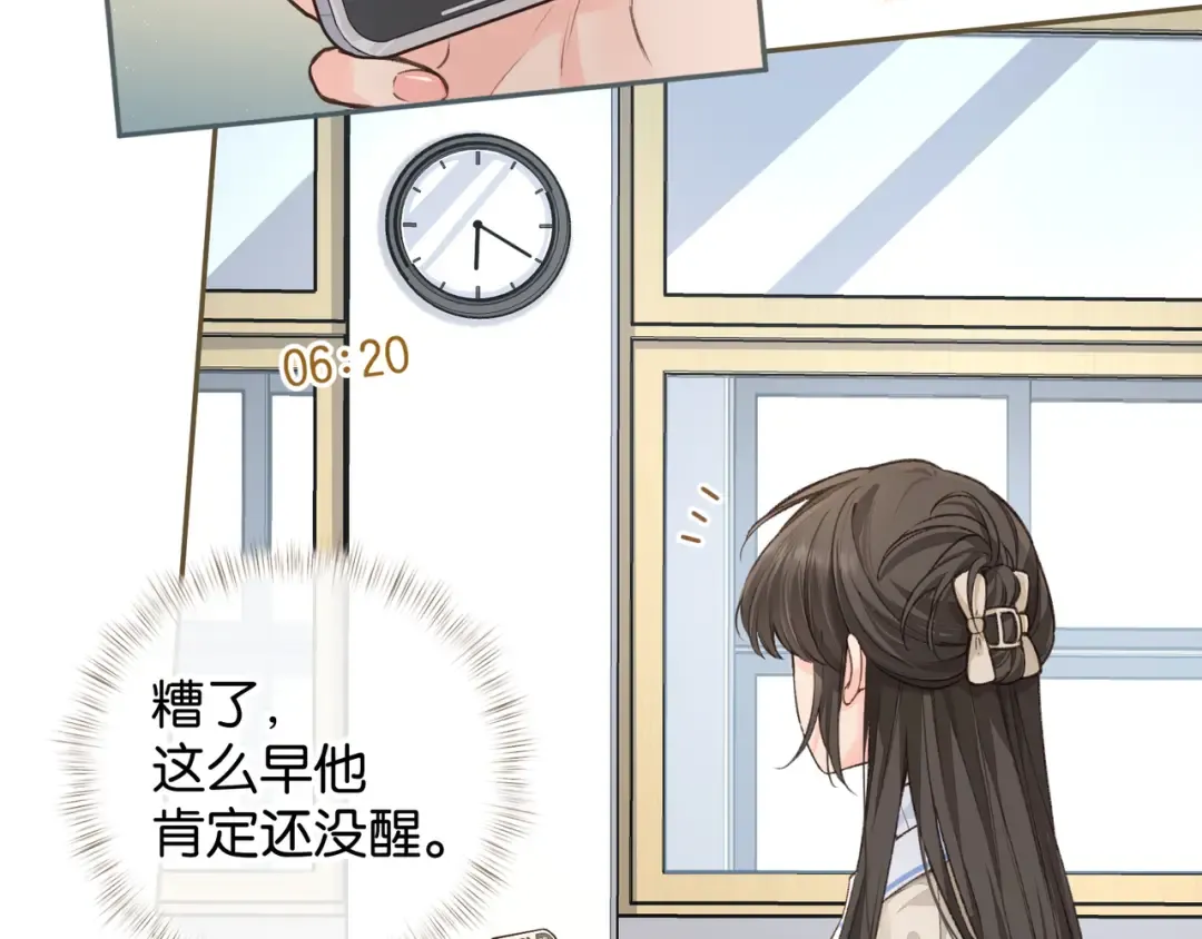 第49话 是，我喜欢你。 第42页
