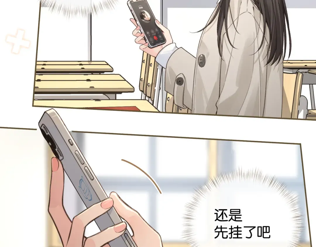 第49话 是，我喜欢你。 第43页