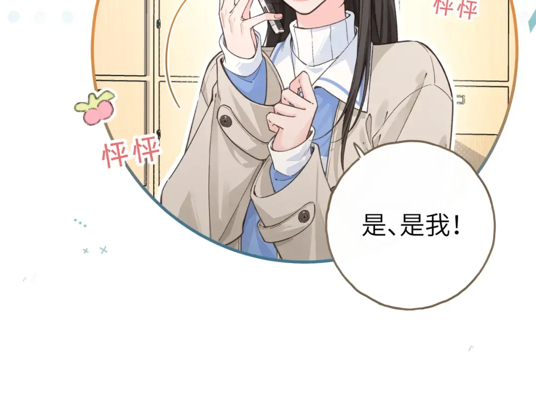 第49话 是，我喜欢你。 第45页