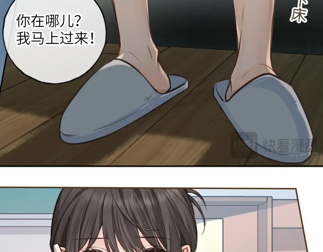 第49话 是，我喜欢你。 第49页