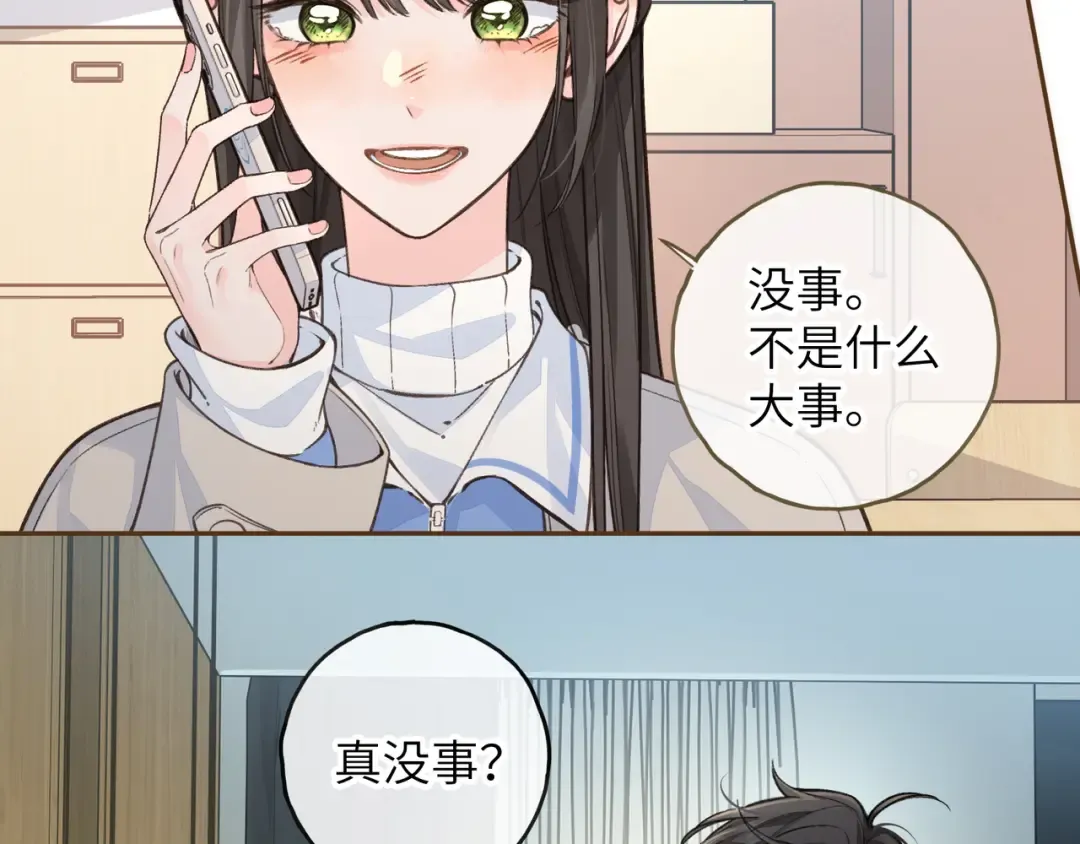 第49话 是，我喜欢你。 第50页