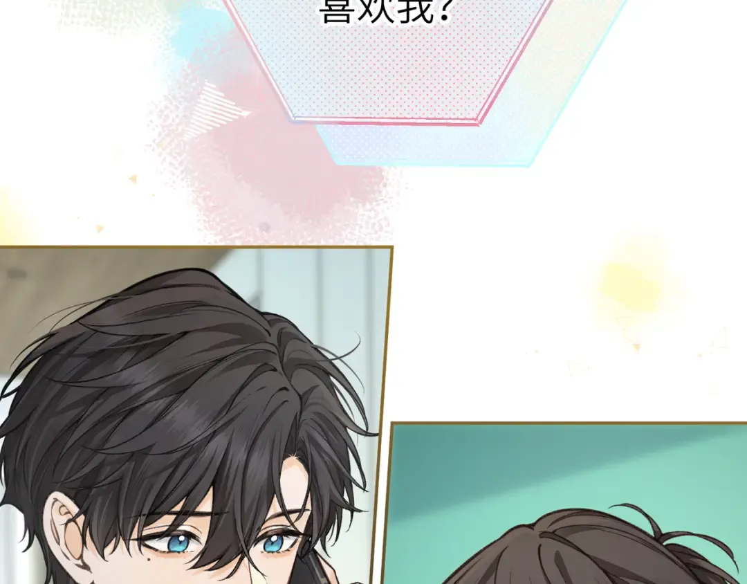 第49话 是，我喜欢你。 第55页