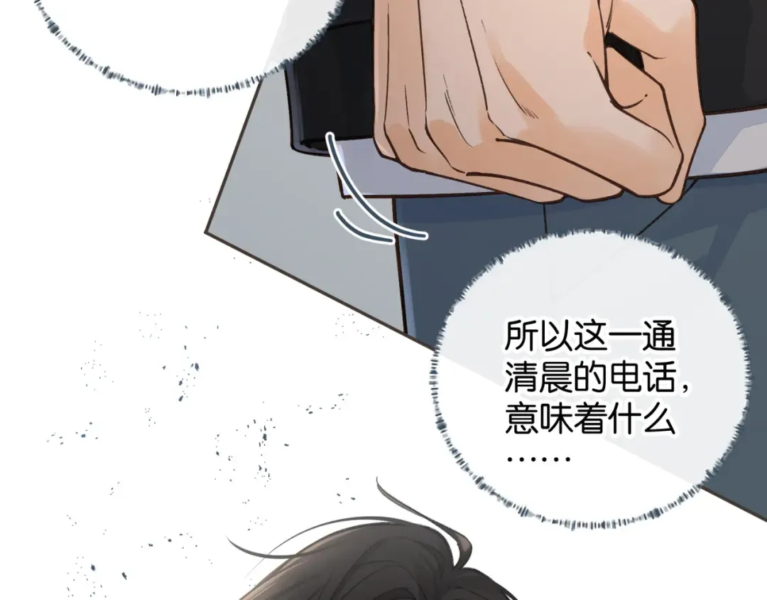 第49话 是，我喜欢你。 第61页