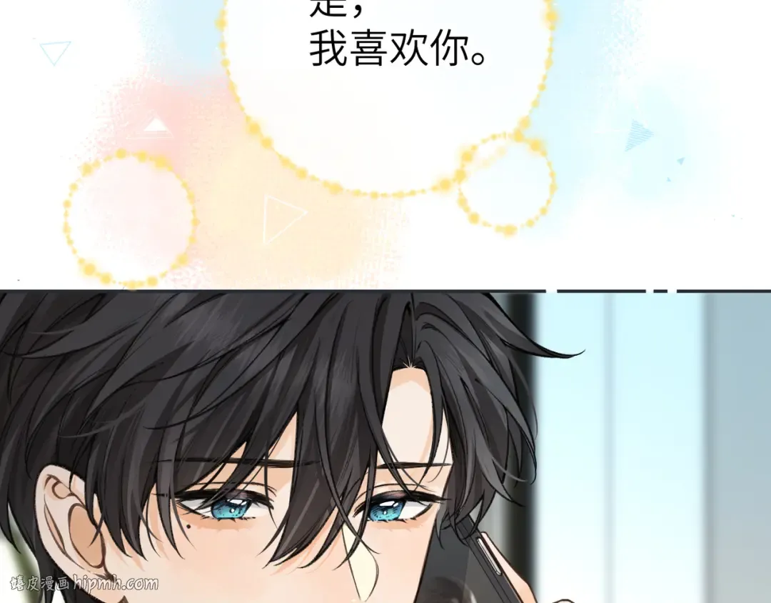 第49话 是，我喜欢你。 第64页