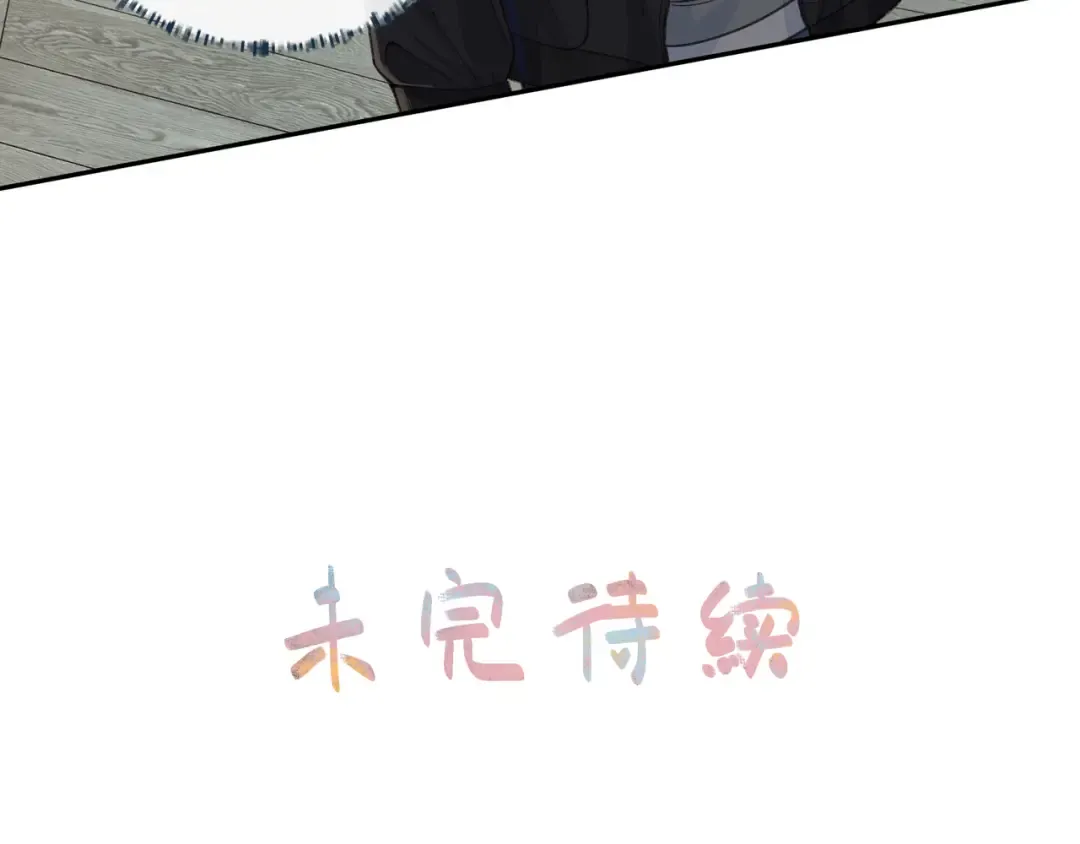 第49话 是，我喜欢你。 第67页