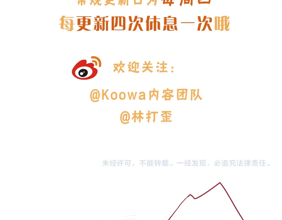 第49话 是，我喜欢你。 第71页
