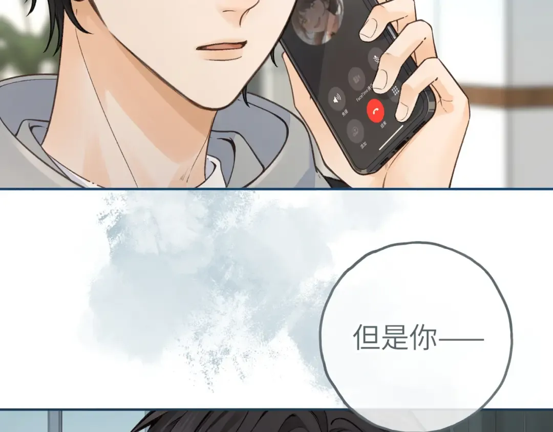 第50话 紧握的手 第2页