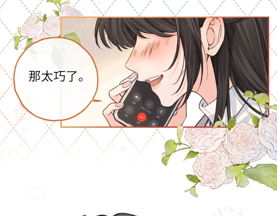 第50话 紧握的手 第4页