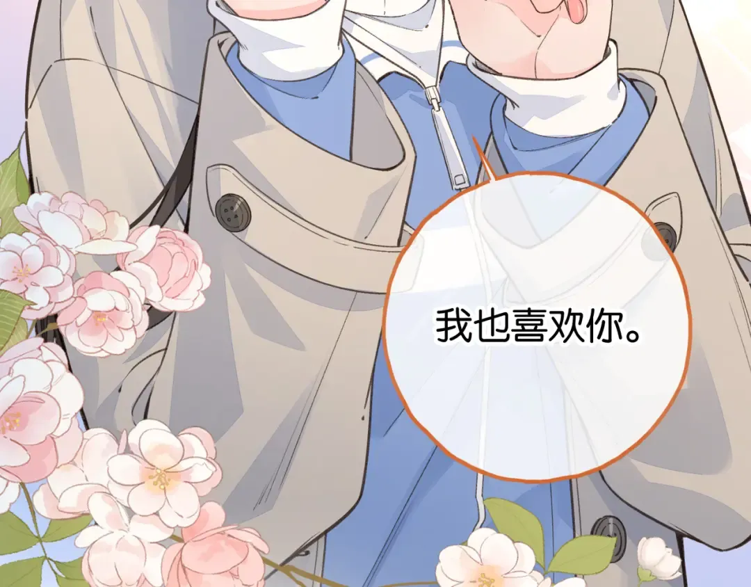 第50话 紧握的手 第6页