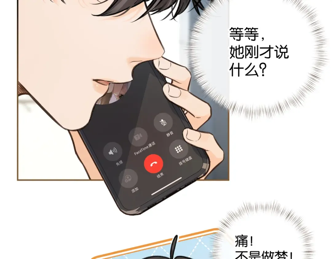 第50话 紧握的手 第13页