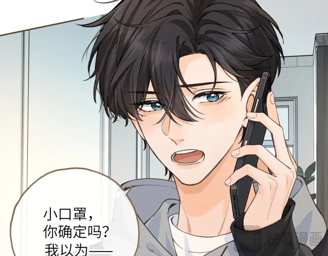 第50话 紧握的手 第15页