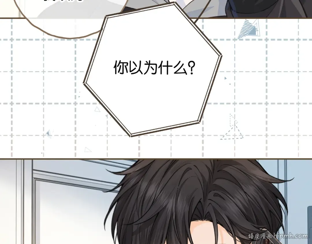 第50话 紧握的手 第16页