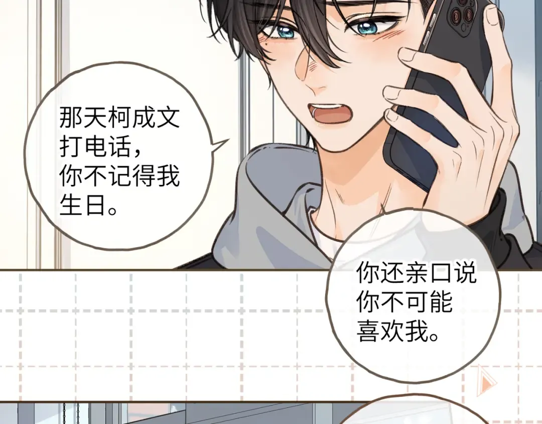 第50话 紧握的手 第17页