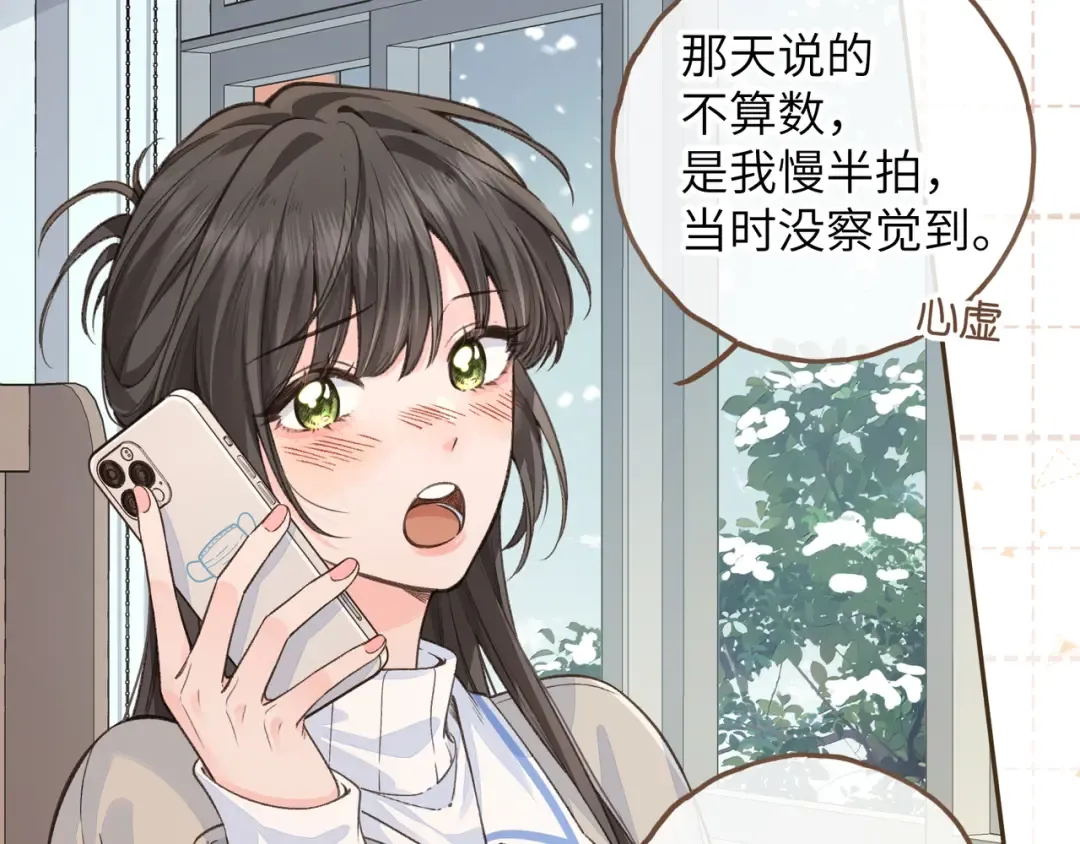第50话 紧握的手 第18页