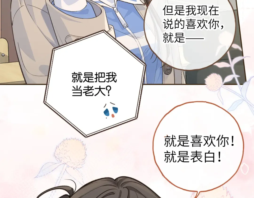 第50话 紧握的手 第19页