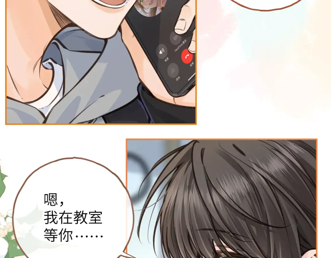 第50话 紧握的手 第23页
