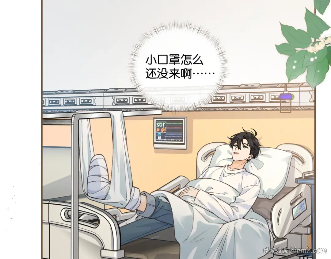 第50话 紧握的手 第32页