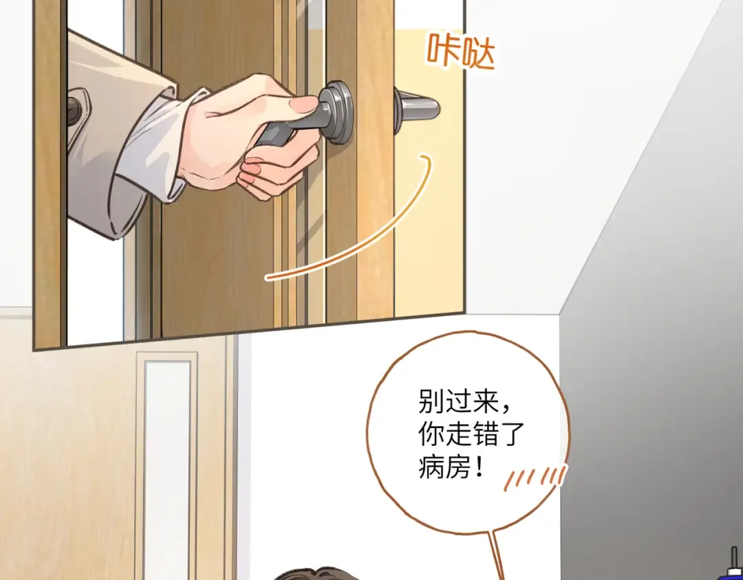 第50话 紧握的手 第34页