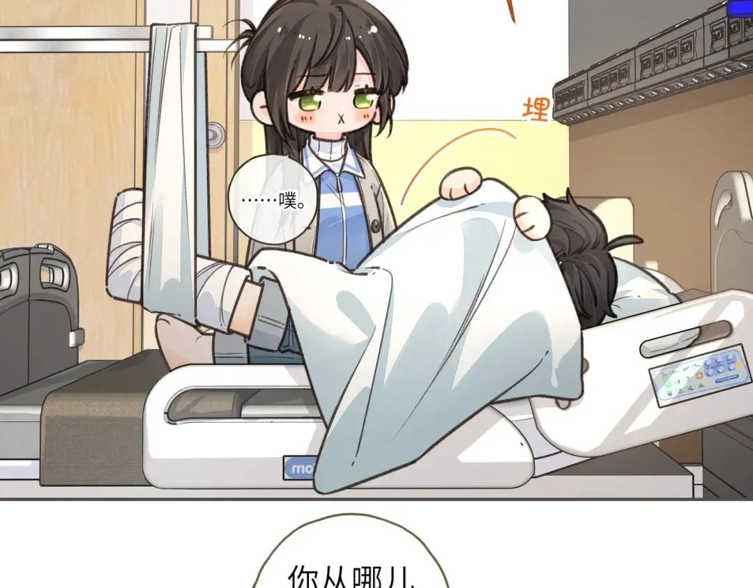第50话 紧握的手 第35页