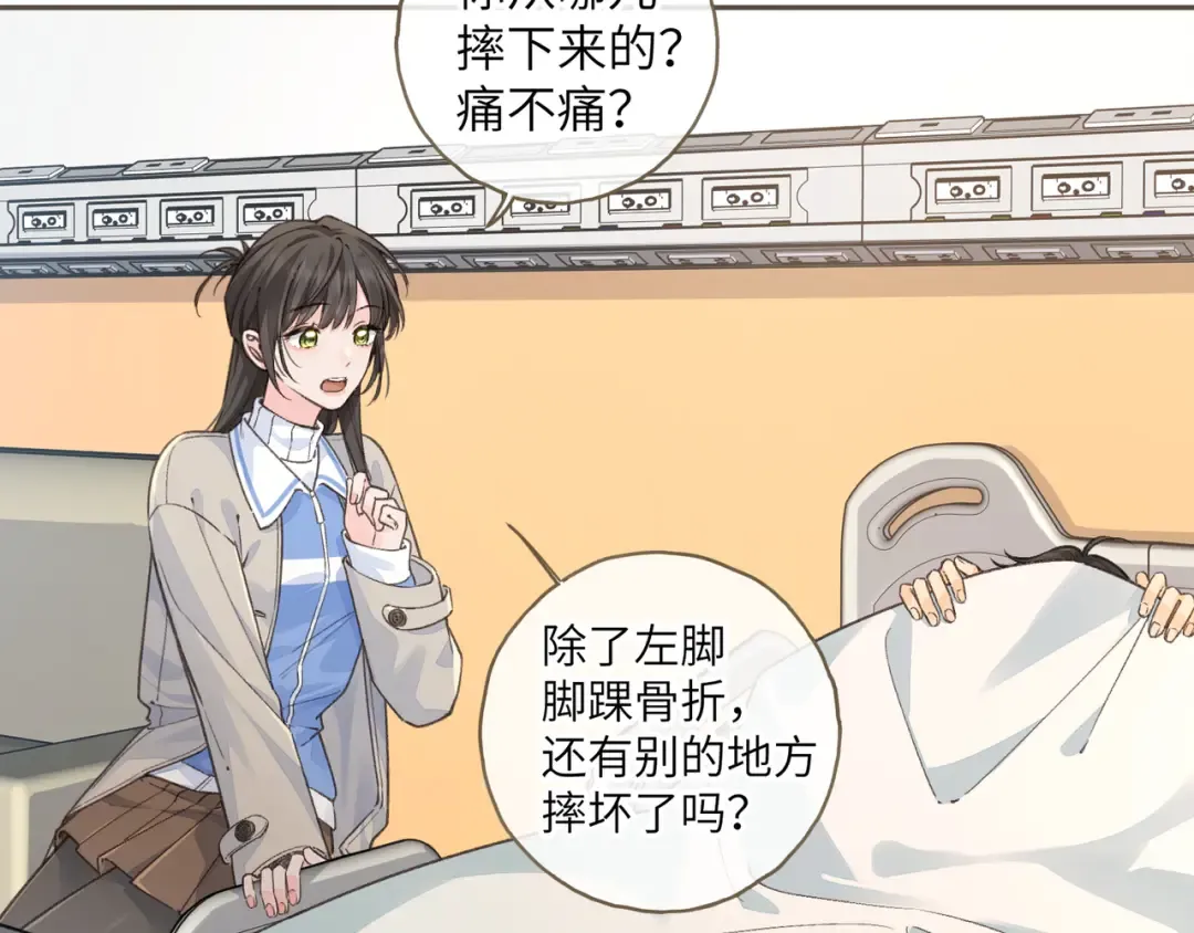 第50话 紧握的手 第36页