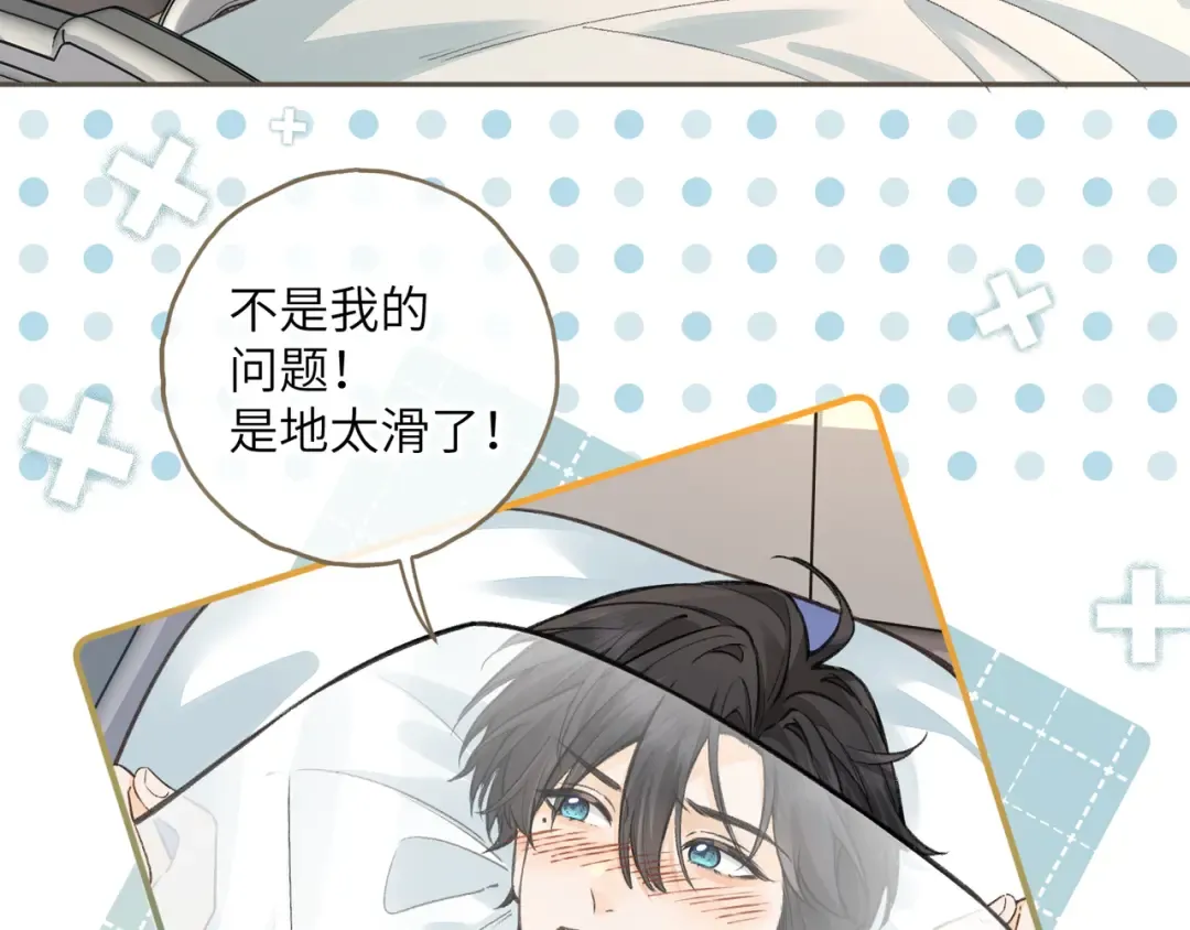 第50话 紧握的手 第37页
