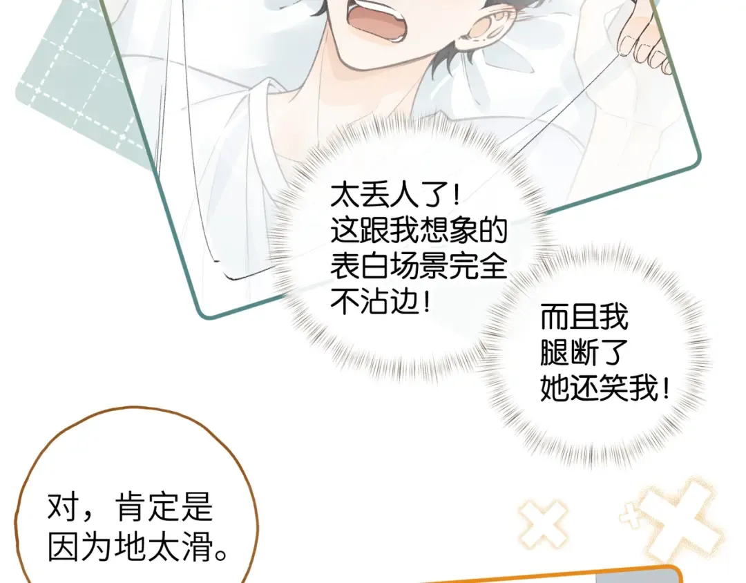 第50话 紧握的手 第38页